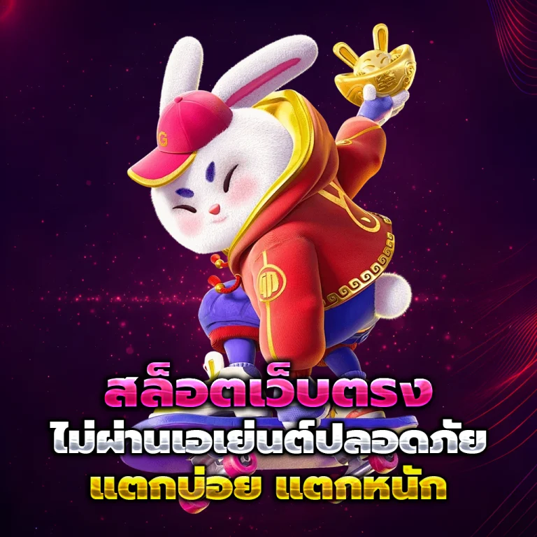 ewo24 เครดิตฟรี