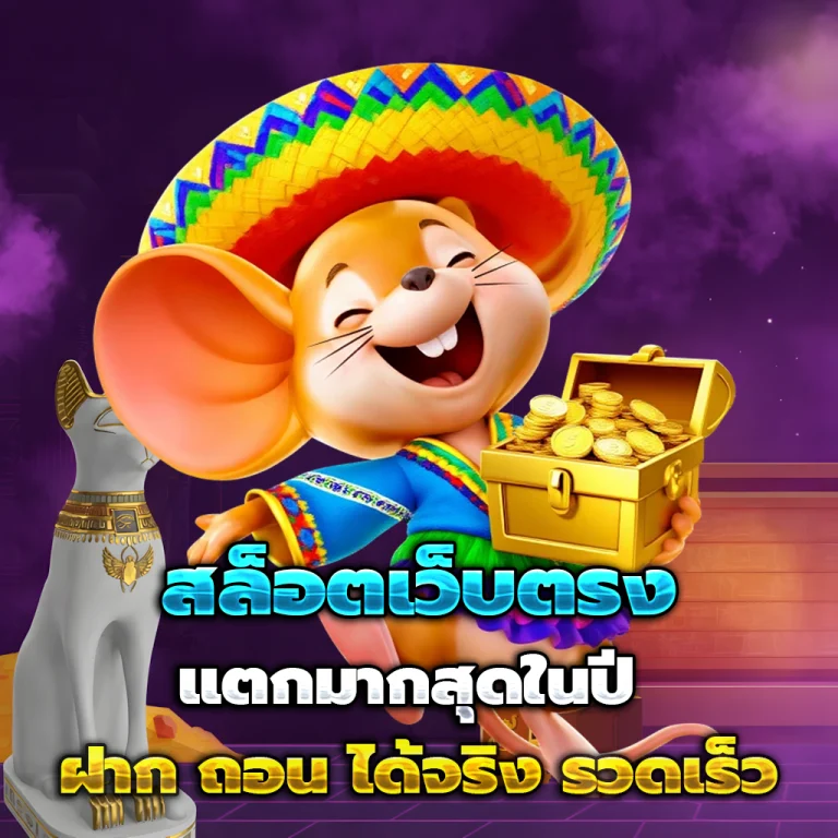 ewo24 เว็บตรง