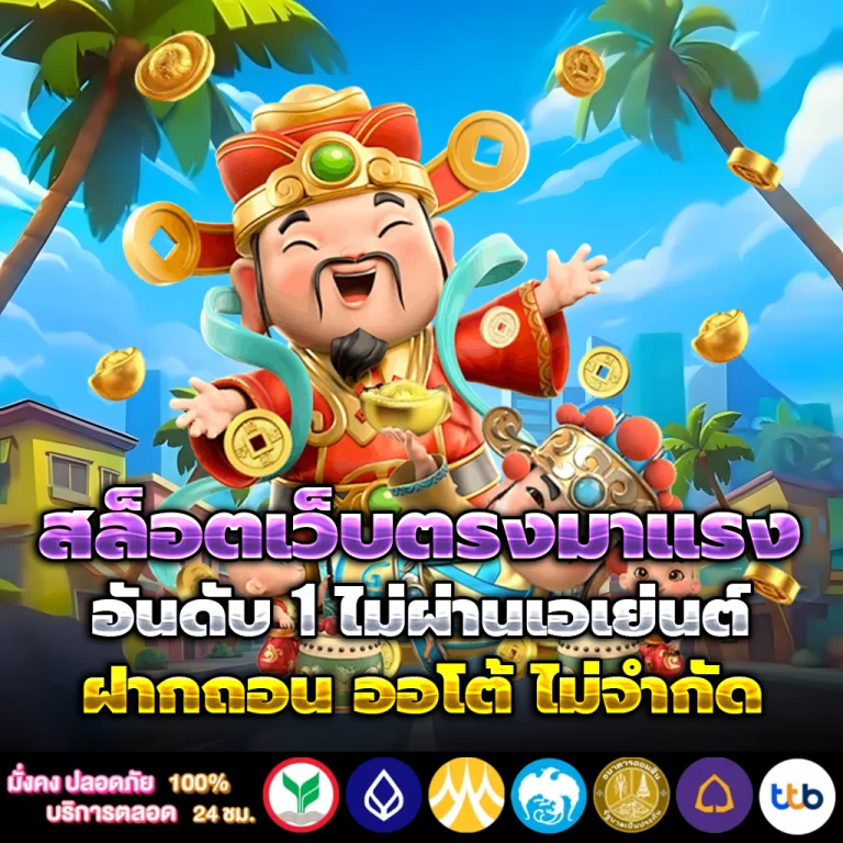 ทางเข้า ewo24